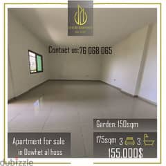 apartment for sale in dawhet el hoss شقة للبيع في دوحة الحص
