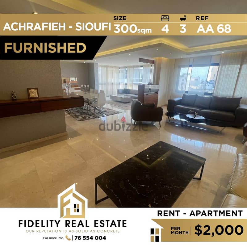 Apartment for rent in Achrafieh Sioufi AA68 شقة للإيجار في الأشرفية 0