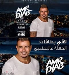 Amr Diab Concert-Zone C
