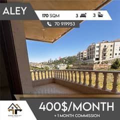 apartments in aley for rent - شقق للإجار في عالية