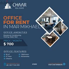 #R1889 - Office for Rent in Mar Mkhayel