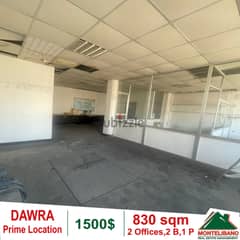 Depot for rent in Dawra!!