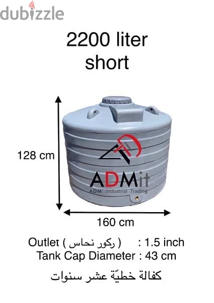 خزان . خزانات . مازوت . مياه . زيت . tank 3