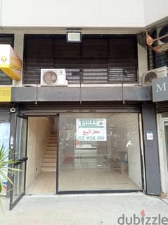 Exclusive Shop for sale in Sid el Bauchrieh 48 Sqm