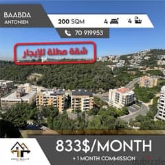apartments for rent in baabda - شقق للإجار في بعبدا