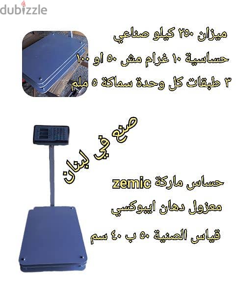 ميزان 300 كيلو صناعي حساسية ١٠ غرام 0