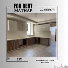 A Beautifully Designed Apartment for Rent in Mathaf