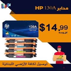 HP 130A / 126A
