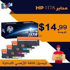 HP 117A / W2070A