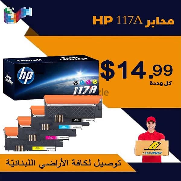 HP 117A / W2070A 0