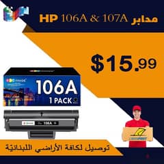 HP 106A / W1106A