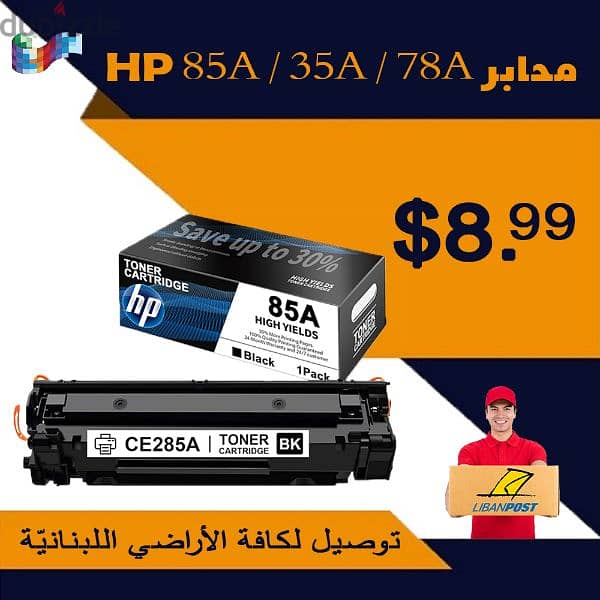 HP 35A / 85A / 78A 0