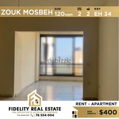 apartment for rent in Zouk Mosbeh EH34 شقة للإيجار في ذوق مصبح