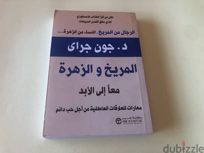 كتب تنمية بشرية للبيع 3