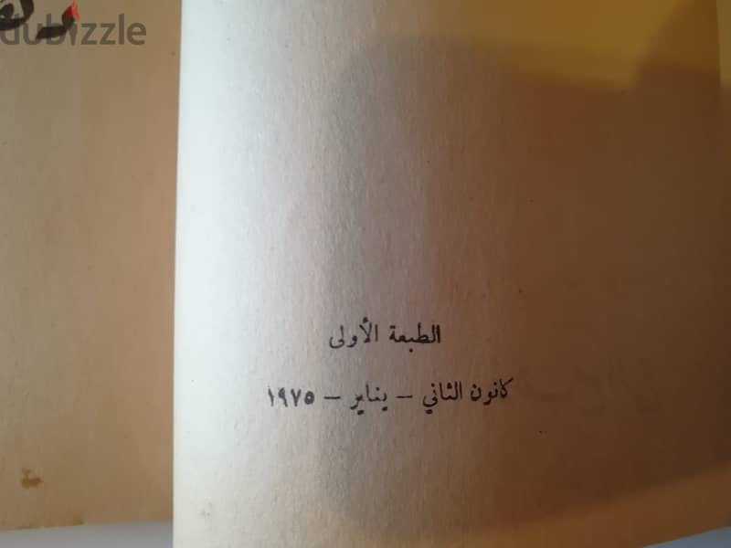 قصة "ذهب مع الريح " لمارغريت ميتشل بجزءين طباعة دار القلم في لبنان عا 3