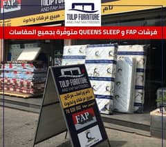 فرشات fap و queens sleep