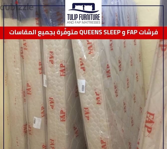 فرشات fap و queens sleep 4