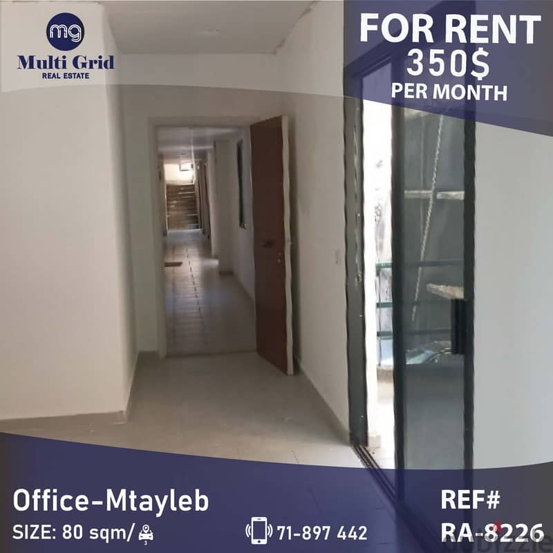 RA-8226 / Office for Rent in Mtayleb, مكتب للإيجار في المطيلب 0