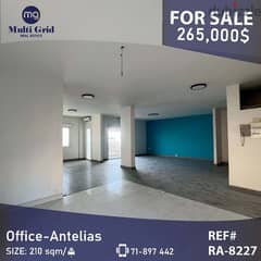 RA-8227 / Office for Sale in Antelias,  مكتب للبيع في أنطلياس