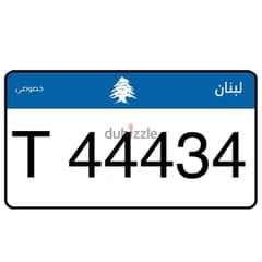 Car plate number