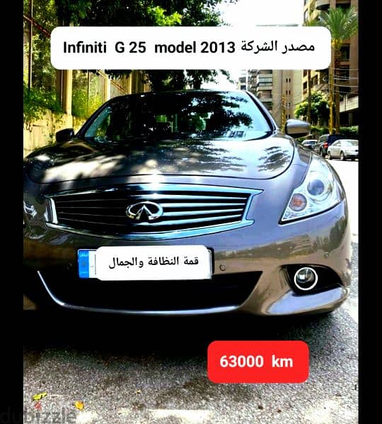 G25 infiniti mod  2013  مصدر الشركة لبنان 3