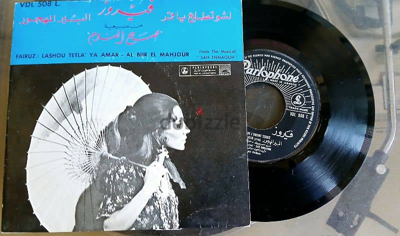 Fairuz - original vinyl records 0