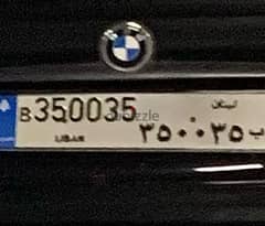 رقم لوحة مميّز -  35 00 35- car plate numbe/. . B