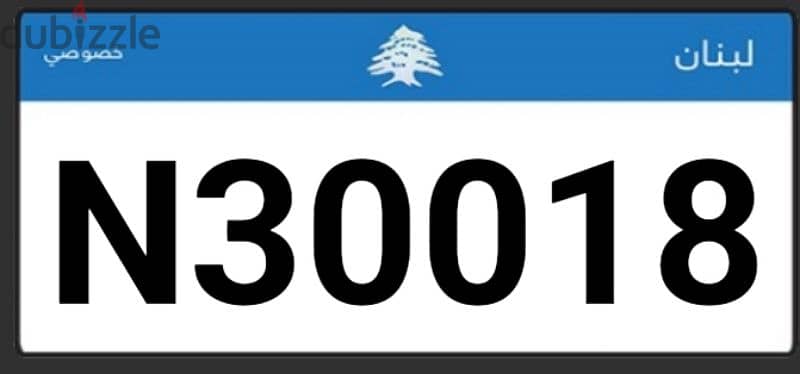 5 digit for sale. N 30018 . & B 10717. & G 14013 0