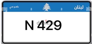 2 Number plates 419 and 429 sold together 0