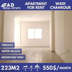 شقة للإيجار في وادي شحرورApartment for rent in Wadi Chahrour 0