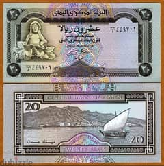 Yemen banknote 1995 0