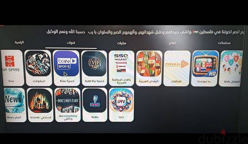 Tv Box + for free beIN SPORTS, Shahid, NetFlix + PS1 225 Games. . . 3