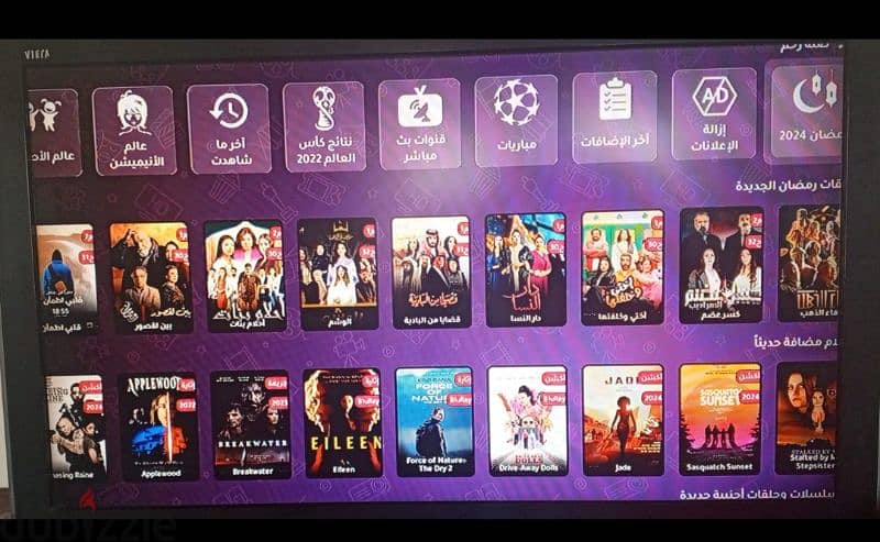 Tv Box + for free beIN SPORTS, Shahid, NetFlix + PS1 225 Games. . . 8