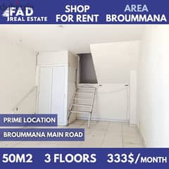 Shop for rent in Broummana محل للإيجار في برمانا