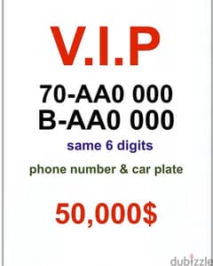 rare and vip special same numbers for sale for phone and car