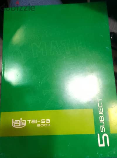 دفتر 5 مواضيع حساب 80 ورقة