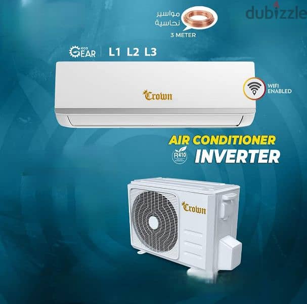 مكيف انفرتر air conditioner 1