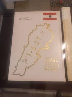 جغرافية لبنان ١٠٤٥٢