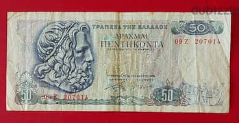 1978 Greece 50 Drachmas old banknote 0