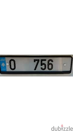 Car Number Plate 0