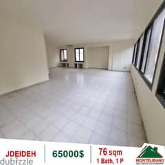 65000$!! Office for sale located in Dekwaneh 0