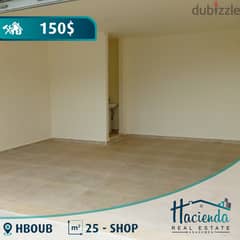 Highway Shop For Rent In Jbeil Hboub 0