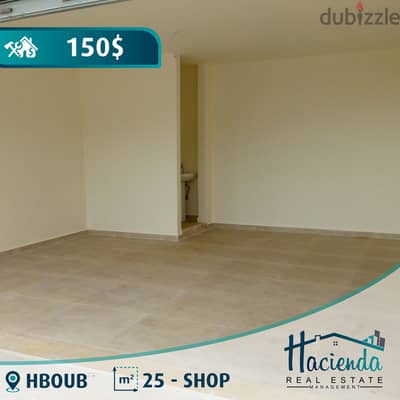 Highway Shop For Rent In Jbeil Hboub