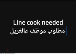 Lebanese line cook 0