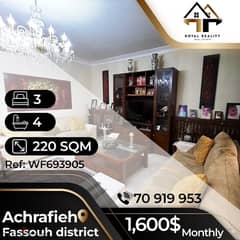 apartments for rent in achrafieh - شقق للإجار في الأشرفية