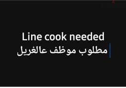 Lebanese line cook