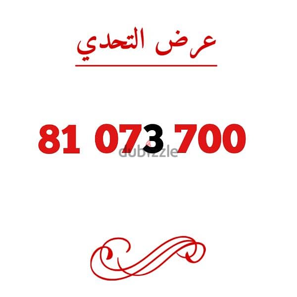 عرض مدمر وقوي حرق أسعار أي رقم 99 9