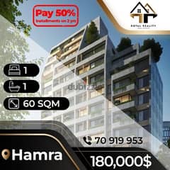 apartments for sale in hamra - شقق البيع في الحمرا 0