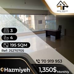 apartments for rent in hazmiyeh - شقق للإجار في الحازمية 0