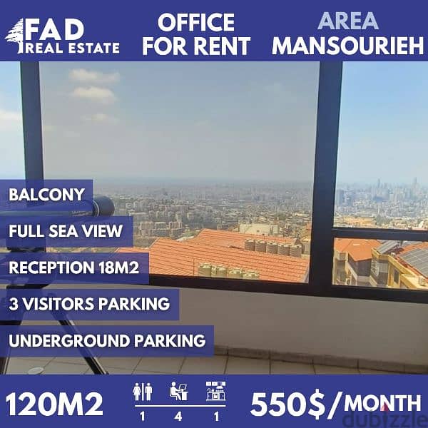 Office for rent in Mansourieh مكتب للإيجار في المنصورية 0